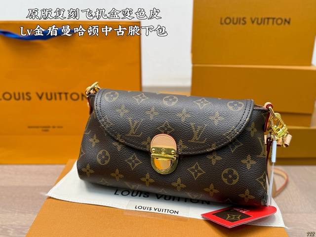 原版复刻 飞机盒变色皮 Lv 金盾曼哈顿中古腋下包.小金扣占据视觉感. 凸显的质感又相当时髦.简单又随性.腋下两用包 斜挎太好看 尺寸：27 13
