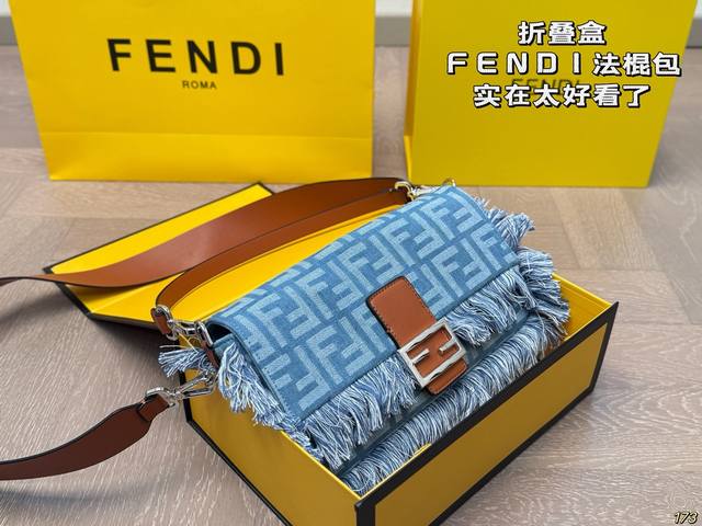 折叠盒 芬迪Fendi法棍包 拿到手里才能感觉到它的魅力 经典百搭 优雅大气 这份质感 小仙女们值得拥有 尺寸26 15