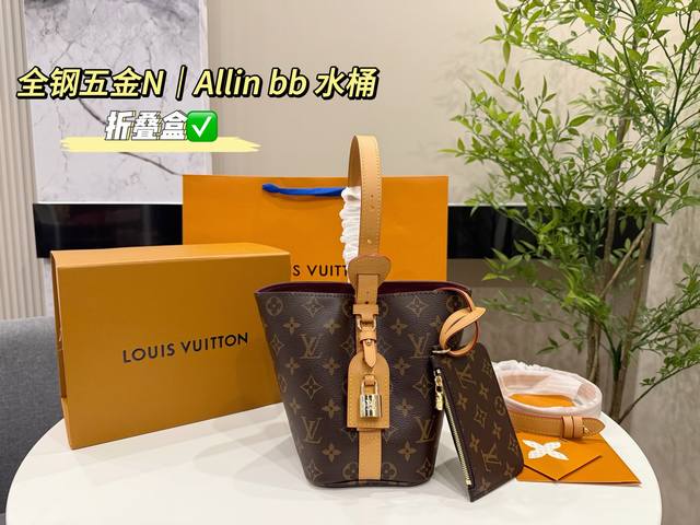 配折叠盒包装 Size：17*18Cm Lv 村上隆联名款老花 25最值得入的老花Allinbb 水桶包 一包多背而且风格也很不一样 春夏可以单拎就像菜篮子一样