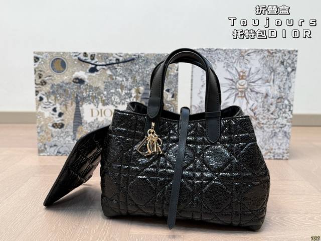 折叠盒 迪奥 Toujours 托特包 Dior 超级百搭款 高级有质感 容量也是足足的哦 尺寸27 20
