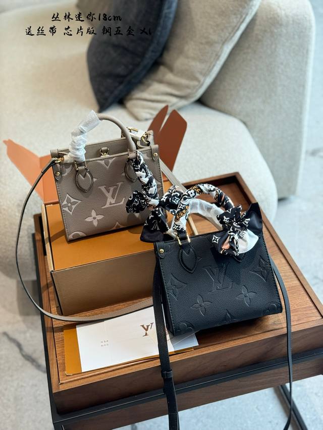 送丝巾 Lv Onthegomini托特包 丛林系列 Crafty Onthego高级浮雕压花渐变色性 价比之王这是一款超赞的包型，灵感来自于恶搞 Lv的街头品