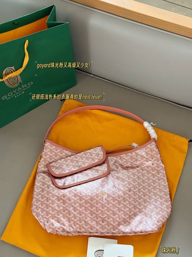 无盒 升级版 Size：32*25Cm 戈雅 新品Hobo腋下包 Goyard珠光粉太少女啦 真是又高级又很少女心 皮料 皮料 做工都升级哦！ 从头到尾全部都是