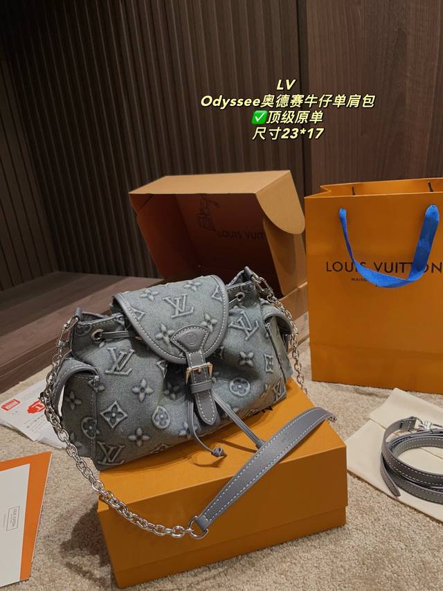 顶级原单 配盒尺寸23*17 Lv Odyssee奥德赛牛仔单肩包 真的把随性时髦刻进Dna了 一整个慵懒高级住！ 单肩斜挎手拎怎么背都好看的