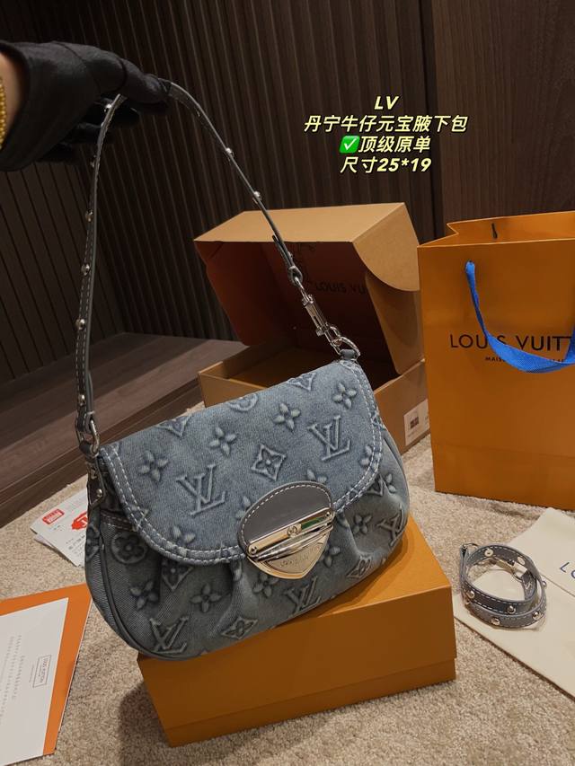 顶级原单 配折叠盒尺寸25*19 Lv丹宁牛仔元宝腋下包 这只牛仔实在太美了，背上我就是最炫酷的丹宁辣妹，小元宝很可爱的包型，加上牛仔松弛感的面料，简直不要太爱