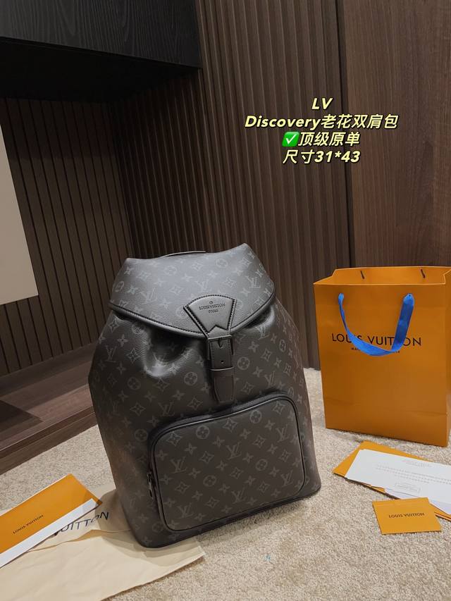顶级原单 尺寸31.43 Lv 男士Discovery老花双肩包 容量很大，放的下小笔记本。 男女通用，感觉女生背也很好看。 比较低调的一款，上班通勤出去玩儿都