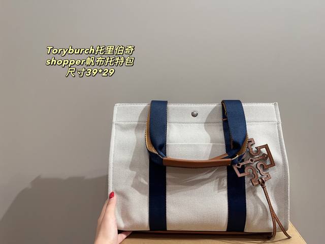 配盒 尺寸39.29 托里伯奇Tb Shopper帆布托特包 颜色真的非常好看 非常可 适合旅游 出街 日常 容貌所吸引 集美们冲它
