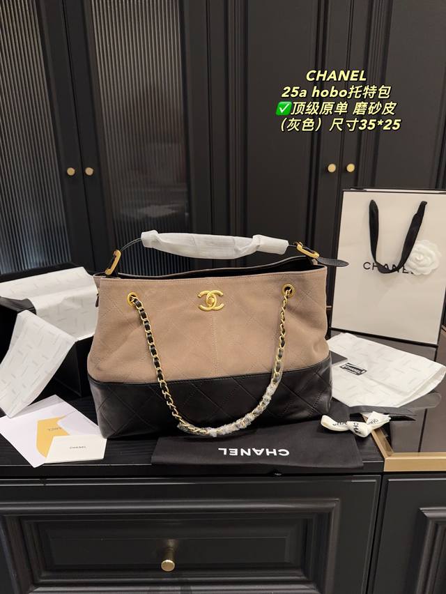 顶级原单 无盒尺寸35.25 香奈儿Chanel灰色25A托特包 手工坊超耐看的麂皮托特包 美拉德色系也很百搭！手提腋下都可以 主打一个松弛感！灵感来自香奈儿女