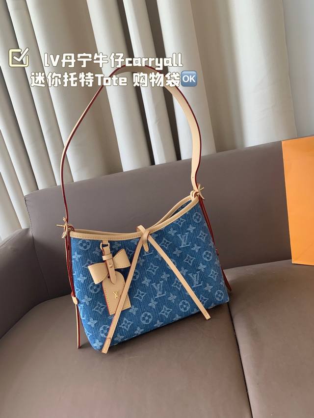 全套礼盒包装 复刻版 动态芯片 全钢五金 这款简直是我最爱的包包了 Lv24丹宁牛仔Carryall小号迷你托特Tote 购物袋 牛仔的材质超级轻便超级好凹造型