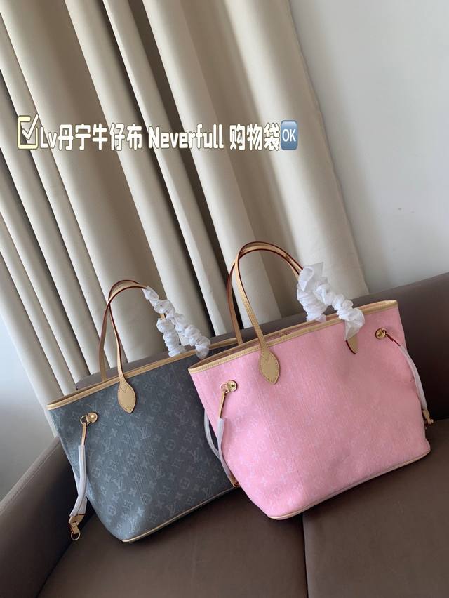 全套礼盒包装 复刻版 动态芯片 全钢五金 Lv原版丹宁牛仔布 Neverfull 购物袋！ 骨灰级产物！经典到无可复制！ 最最最经典畅销颜色！ 有质感！有味道！