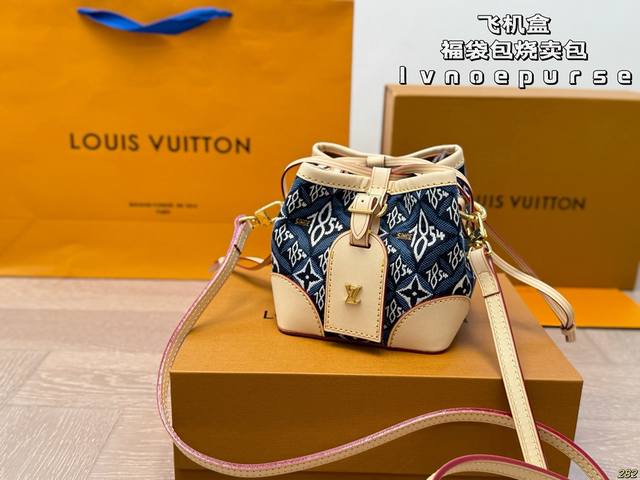 飞机盒 Lv福袋包 Lv Noepurse烧麦包 具有独特的艺术气息 简单百搭 颜值高 日常出街首选 尺寸 12 12