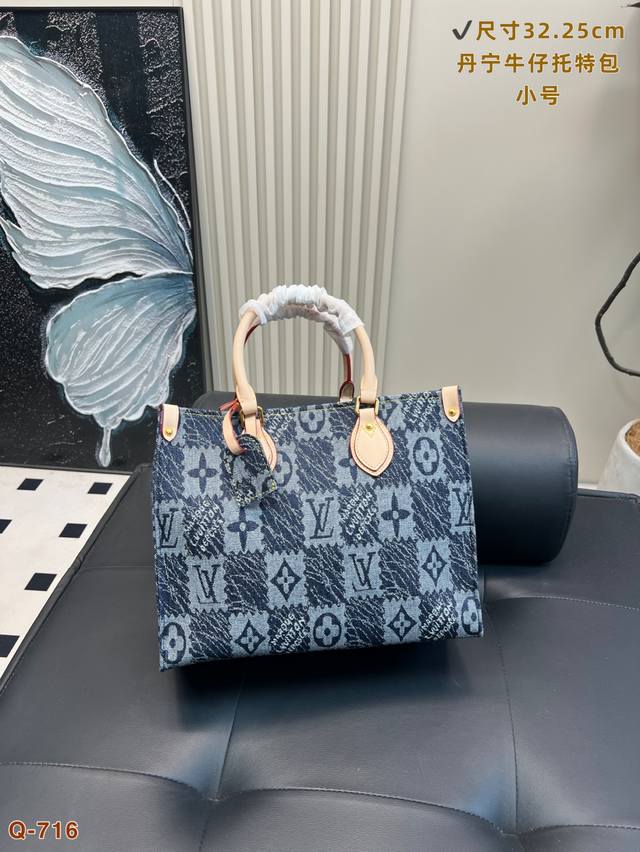 Lv 新款复古精致的风格成为女孩子衣橱中的珍藏啦 靈國深色的牛仔布料，搭配高级质感的棕色皮革边缘简直超好看~独特品味和老钱味都要溢出来啦 既有历史的沉淀，也不乏