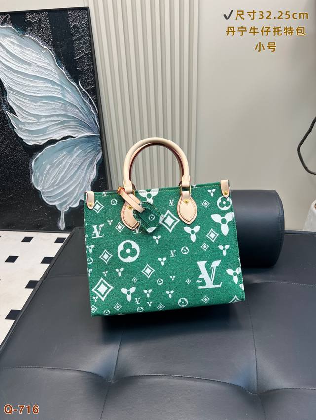 Lv 新款复古精致的风格成为女孩子衣橱中的珍藏啦 靈國深色的牛仔布料,搭配高级质感的棕色皮革边缘简直超好看~独特品味和老钱味都要溢出来啦 既有历史的沉淀,也不乏 Lv 新款复古精致的风格成为女孩子衣橱中的珍藏啦 靈國深色的牛仔布料,搭配高级质感的棕色皮革边缘简直超好看~独特品味和老钱味都要溢出来啦 既有历史的沉淀,也不乏