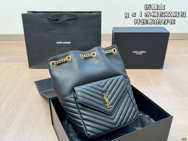 折叠盒 Ysl圣罗兰水桶包双肩包 开挂般的存在 包身轻便 百搭 给予满满的高级感 尺寸19 28