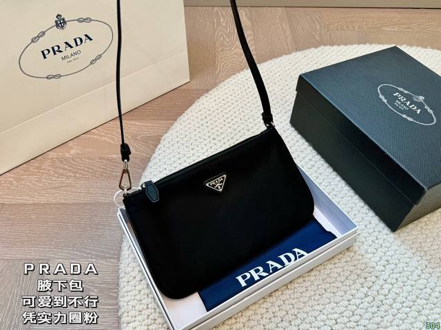 配盒 普拉达Prada 腋下包 可爱到不行！凭实力圈粉 简约又不失高级 背上就是时髦精女孩～ 尺寸24 14