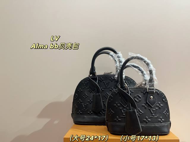 大号 配盒尺寸24.17 小号 配盒尺寸17.13 Lv Alma Bb贝壳包 不仅仅显气质还特别能装比起棋盘格我个人更喜欢这款因为不会老气 而且经典的都永远不