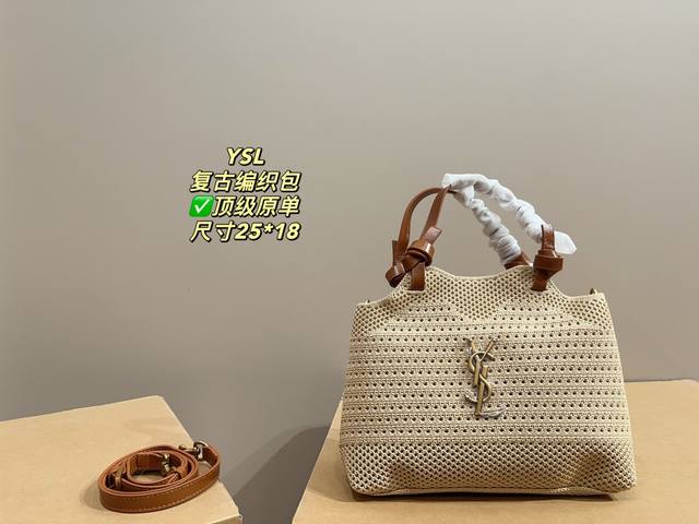 无盒尺寸25*18 Ysl Oxalis拉菲草编织包 夏天必备拉菲草单品 清清爽爽 简约时尚 通勤日常皆可的百搭神器
