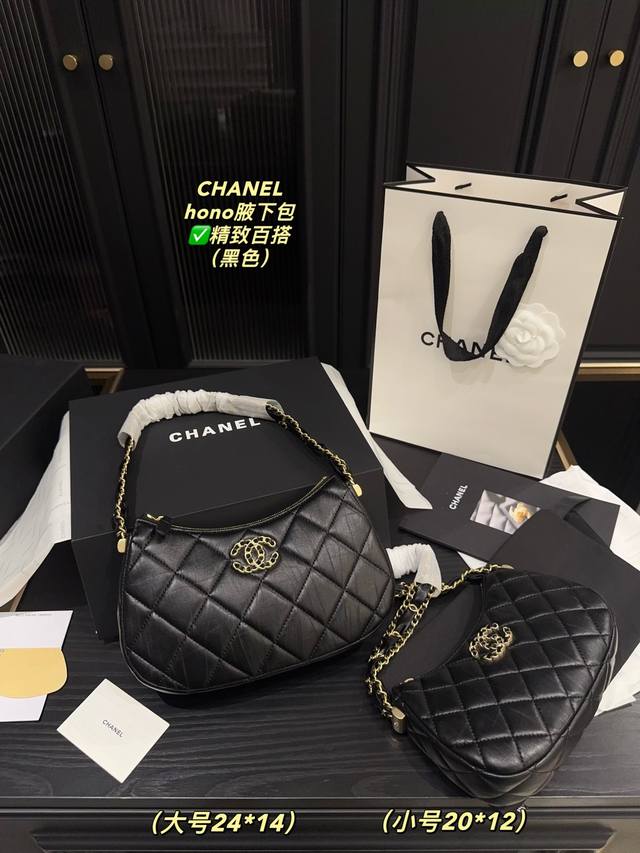 大号 全套包装尺寸24.14 小号 尺寸20.12 香奈儿 Chanel 23K Hono黑金腋下包 设计精巧皮绳穿链宽肩带，搭配复古褶皱小牛皮黑金高级经典又百