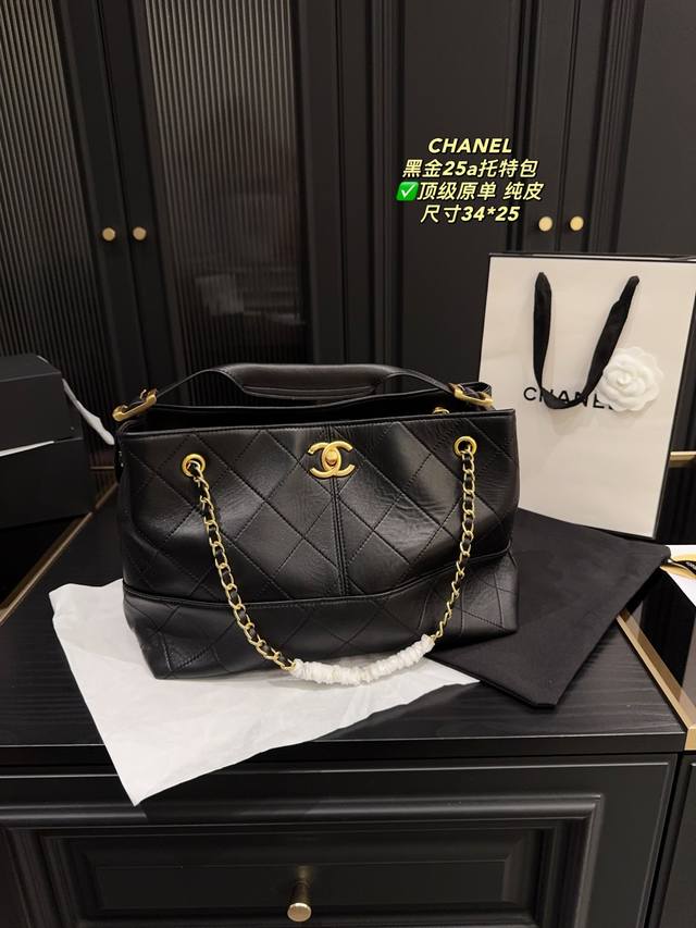 纯皮 尺寸34.25 香奈儿Chanel黑金25A托特包 手工坊超耐看的麂皮托特包 美拉德色系也很百搭！手提腋下都可以 主打一个松弛感！灵感来自香奈儿女士的乌木