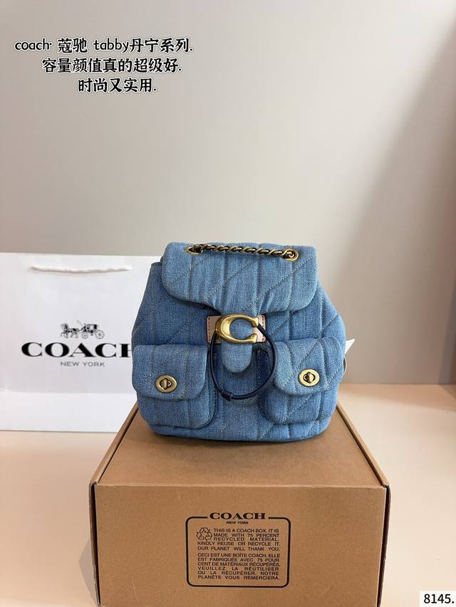 配礼盒. 蔻驰 Tabby 丹宁牛仔双肩包 简约风光面牛皮材质，肩带轻便好背 质感光滑柔软、包包整身大小非常适合女生 水杯、遮阳伞、Ipad..都可以放得下 最