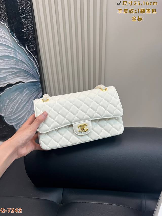 配全套礼盒 Chanel香奈儿Cf翻盖链条包 羊皮纹面料Cf 复古穿搭 复古氛围感瞬间拉满 可盐可甜 休闲百搭 尺寸：25.16Cm