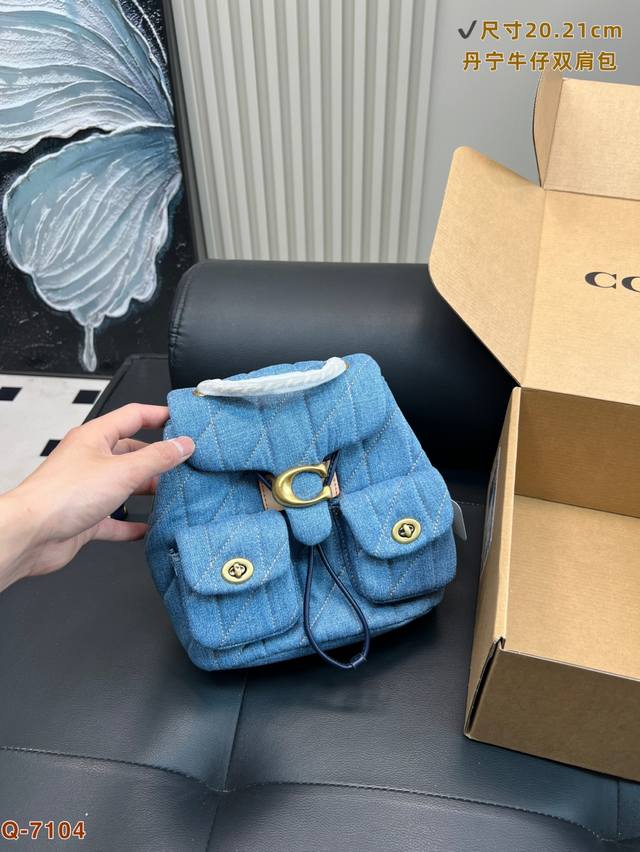 配礼盒 蔻驰Coach丹宁牛仔双肩包狠狠拿捏 丹宁蓝°配色真的很百搭，清新治愈，很适合春夏哦 材质亲肤，多种背法也非常实用 喜欢就抓紧拿下！ 尺寸20.21Cm