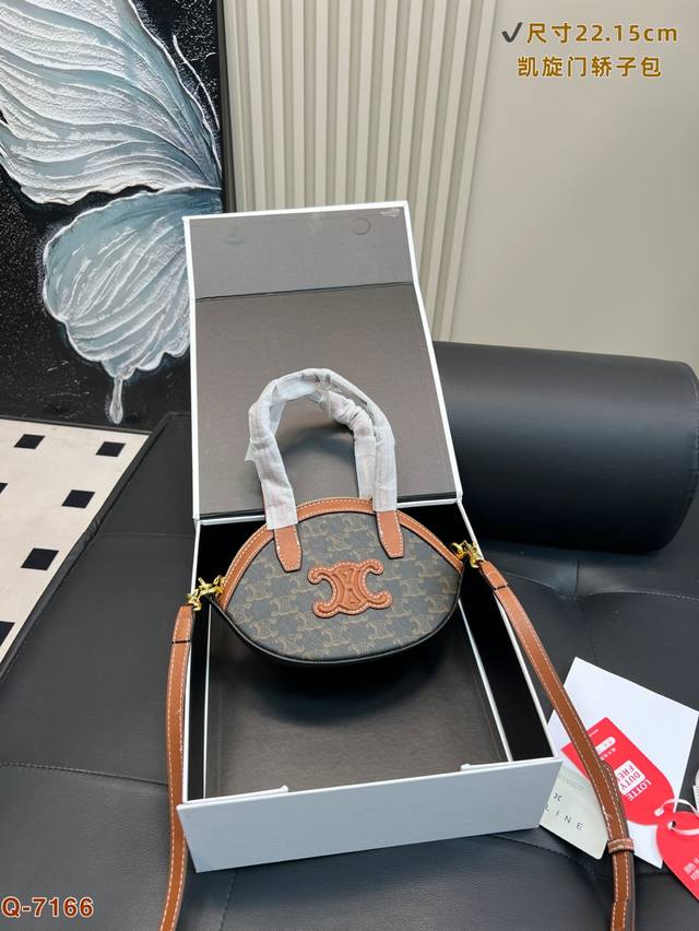 配折叠盒 Celine 赛琳 凯旋门饺子包包永远的百搭单品上身绝美 这份质感 小仙女们值得拥有 尺寸：22.15Cm