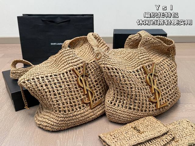 配盒 圣罗兰Ysl 编织托特包 休闲百搭轻便实用! 上身超好看草编系列 尺寸47 36 42 30 配盒 圣罗兰Ysl 编织托特包 休闲百搭轻便实用! 上身超好看草编系列 尺寸47 36 42 30