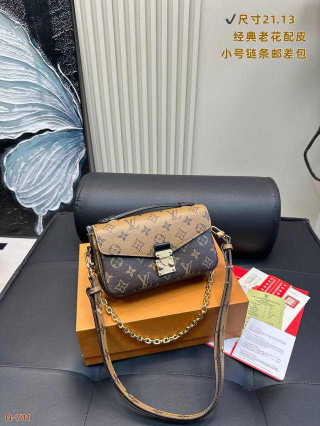 配折叠盒 Lv Metis 小号链条邮差包一见钟情的小王炸，保留经典的邮差包造型，却增添更多的复古时髦感！ 神仙尺寸，神仙颜值，不仅精致时尚，可以通勤可以体闲！