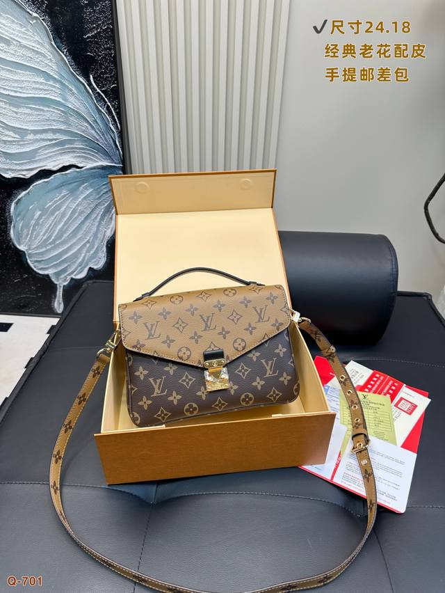 飞机盒全套包装 Lv 经典邮差包 充满复古味道 信封口盖的设计，方便又有优雅 手提、单肩、斜挎多种背携方式。 Metis 无论是休闲装Or商务装都能轻松Hlo