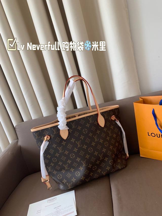 芯片版本 变色皮 Lv Neverfull 经典入门款购物袋 骨灰级产物！经典到无可复制！ 最最最经典畅销颜色！ 尺寸32*28折叠盒