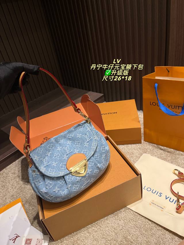 升级版 折叠盒尺寸26.18 Lv Sunset牛仔元宝腋下包 轻松演绎复古时髦 包型挺阔，简约而不简单不需要过多的装饰，日常搭配西装和T恤，就能将高级感体现的