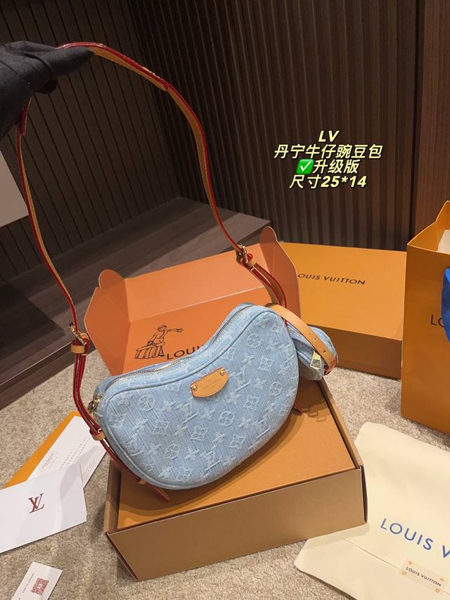 顶级原单 配折叠盒尺寸25*14 Lv丹宁牛仔豌豆包 Lv 路易威登 丹宁系列 牛仔豌豆子母包，可腋下可单肩斜挎手提，豌豆月牙二合一 可爱又时尚