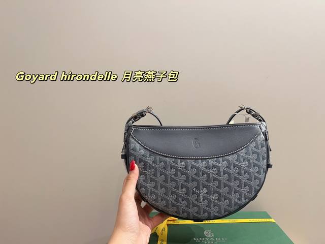 尺寸24*16Cm 戈雅Goyard Hirondelle月亮包燕子包