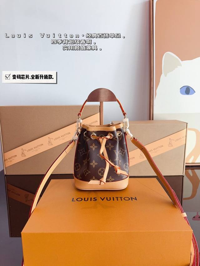 配礼盒 Lv 新款 抽绳小水桶 今天和大家分享全网抢先看L家 新款，最新Trio Mini Icones實物图和性价比分析来啦。分别采用小水桶Noé尺寸水桶尺寸
