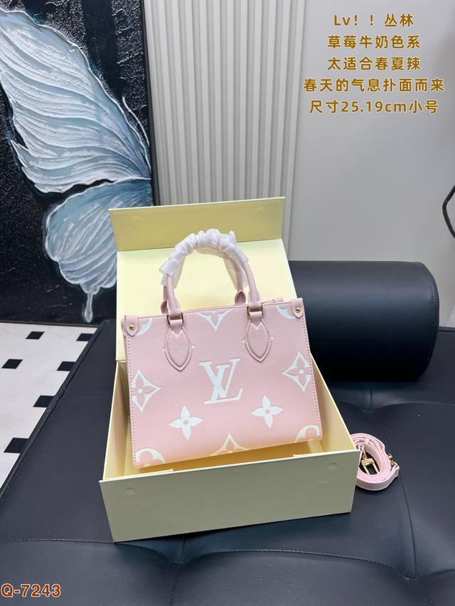 小号 折叠盒 尺寸25.19Cm Lv 草莓牛奶色系 简单百搭 颜值高 日常出街首选 潮酷时尚女孩必入款