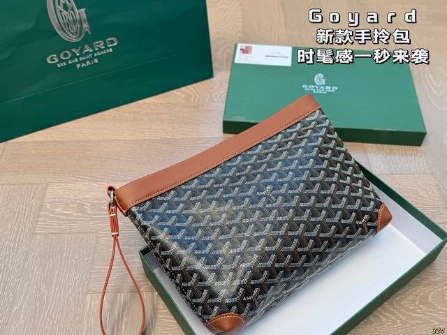 配盒 戈雅Goyard 手拿包 时髦感一秒来袭 是美女们喜欢的调调～ 尺寸25 20
