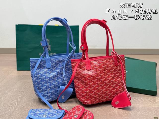 配盒 双面可背 戈雅Goyard 托特包 时髦感一秒来袭 是美女们喜欢的调调~ 尺寸20 19 配盒 双面可背 戈雅Goyard 托特包 时髦感一秒来袭 是美女们喜欢的调调~ 尺寸20 19
