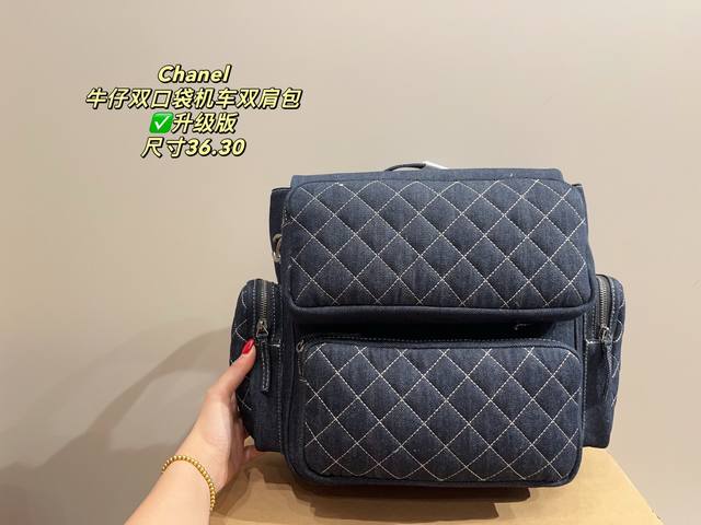 无盒尺寸36.30 香奈儿Chanel 牛仔双口袋机车双肩包 真的爆炸帅 实物太惊人了 而且很好背 多口袋容量杠杠