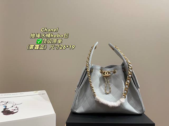 顶级原单 配折叠盒尺寸26.19 香奈儿Chanel 抽绳水桶Hobo包 敞口，抽绳，口袋，金链点缀， 独特的造型设计 又酷又飒的水桶包型，容量超大实用 侧面有