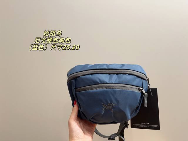 配盒尺寸25.20 始祖鸟 尼龙腰包胸包 干干净净 简简单单 搭配休闲风的穿搭 舒适又有活力