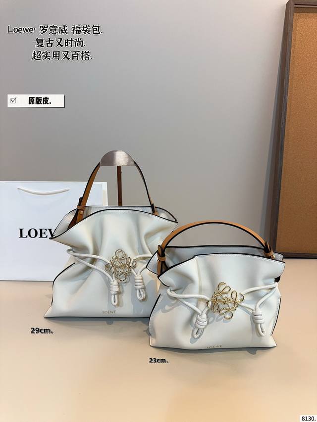 纯皮. 罗意威Loewe 福袋包 质感很高级 容量超级大也很耐用 日常出街背它回头率百分百 就是这种随性慵懒感尺寸：29*10*24 23*6*18Cm