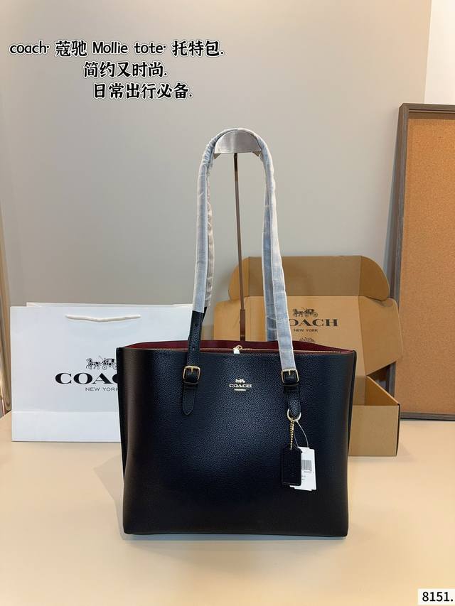 配礼盒 Coach Mollie 托特包 蔻驰 Coach 新购物袋 出货顶级品质亮泽五金Logo 炒鸡火实用的款式 多用款内衬Logo时尚百搭款式 超级减龄