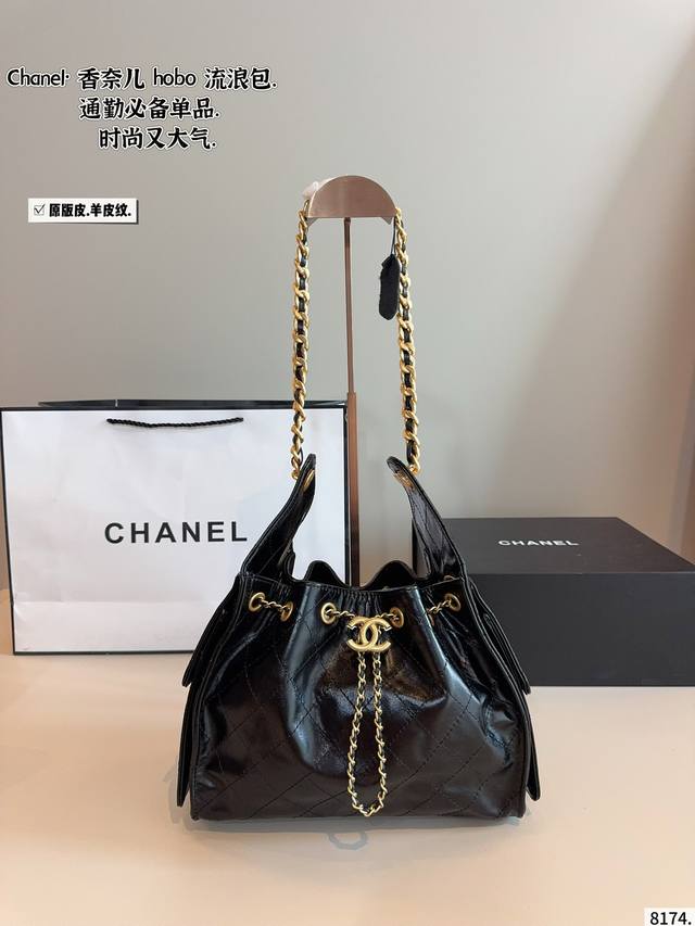 纯皮. Chanel 香奈儿Hobo 新款流浪包 百搭经典 精致的一只 真的超级无敌巨可爱 仙气满满 小姐姐日常必入款尺寸：22*11*14Cm