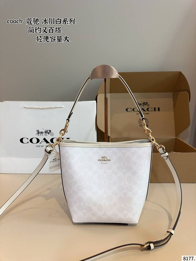 配礼盒. C家 5月新款水桶包 蔻驰最新一季的 休闲随性的包型，立体饱满 腋下 斜挎都不成问题 通勤必备 搜索 Coach 水桶尺寸：16*8*21Cm