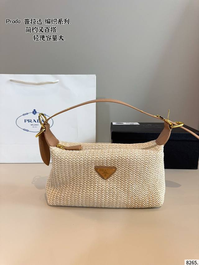 普拉达Prada 草编腋下. 轻松演绎复古时髦 包型挺阔，简约而不简单不需要过多的装饰，日常搭配西装和T恤，就能将高级感体现的淋漓尽致！尺寸：24*7*13Cm