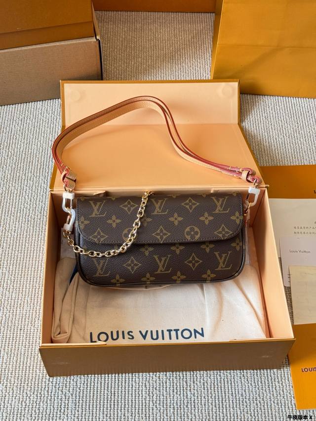 牛皮版本 2025新款 Lv 路易威登 Wallet On Chain Ivy腋下包 ～～Lv Ivy链条包 也是这两年的大爆款 两根肩带 包里面有做分层就很实