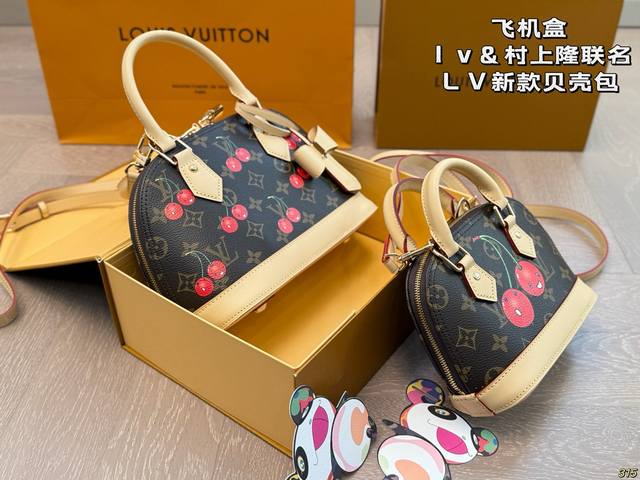 飞机盒 Lv&村上隆联名系列 Lv新款贝壳包 很高级 可盐可甜 极致美感 绝美女孩就是你 尺寸25 17 18 13