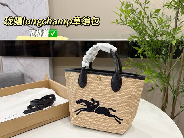 配飞机盒包装 Size：16.17Cm 珑骧Longchamp草编包 是真想天天背的 Longchamp 珑骧包啊2025年新款编织托特包，容量惊人，夏天的氛围