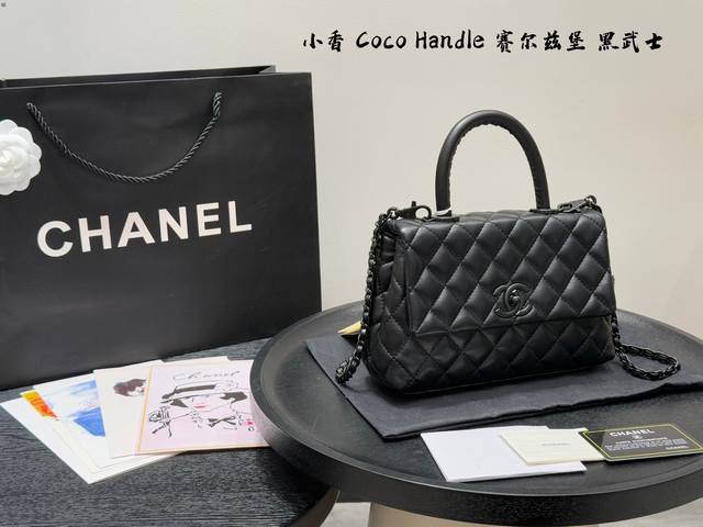 礼盒包装 尺寸23.14Cm 香奈儿Chanel 新款黑武士 Coco Handle赛尔兹堡系列 Coco Handle 的受欢迎程度堪比Cf，在香奈儿的手柄包