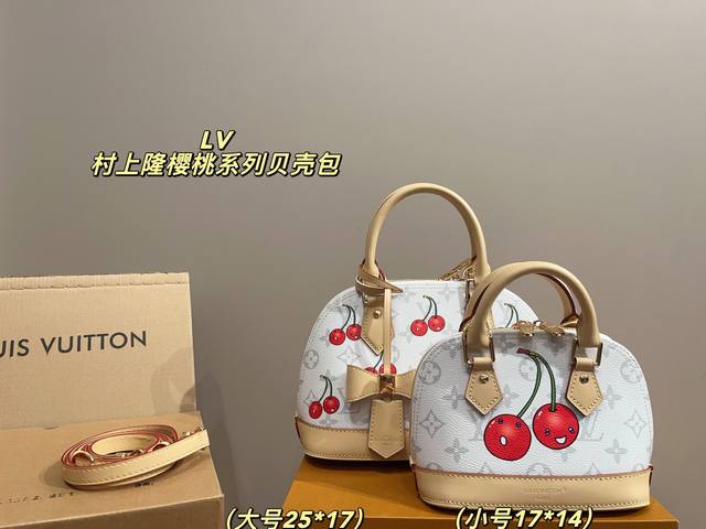 大号 折叠盒25.17 小号 折叠盒17.14 Lv 村上隆樱桃系列贝壳包 Lv村上隆樱桃系列Mini贝壳包 千禧甜心の梦中情包回归 经典三彩老花+俏皮樱桃Mi 大号 折叠盒25.17 小号 折叠盒17.14 Lv 村上隆樱桃系列贝壳包 Lv村上隆樱桃系列Mini贝壳包 千禧甜心の梦中情包回归 经典三彩老花+俏皮樱桃Mi